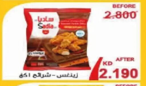 available at Al Siddeeq Co-operative Association in Kuwait - Kuwait City