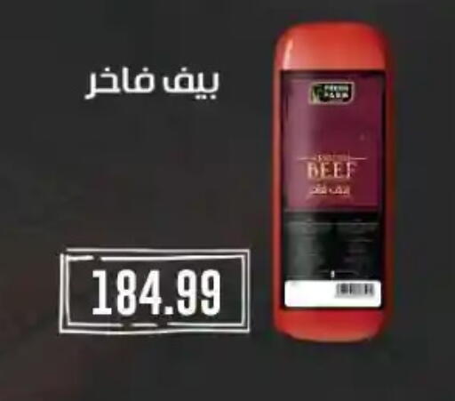 available at مارت فيل in Egypt - القاهرة