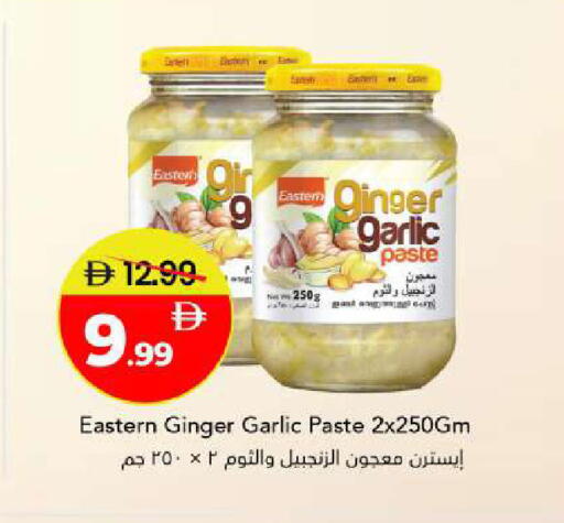 Garlic Ginger available at مارك & سيف in الإمارات العربية المتحدة , الامارات - أبو ظبي