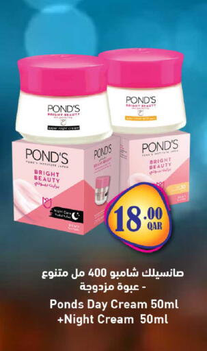 available at روابي هايبرماركت in قطر - الخور