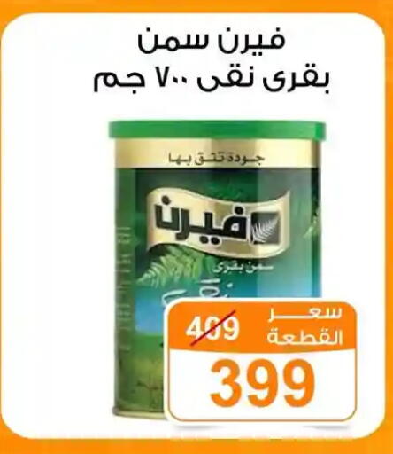 available at جملة ماركت in Egypt - القاهرة