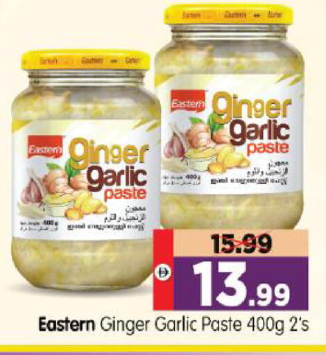 Ginger Garlic available at Al Madina Hypermarket in UAE - Abu Dhabi