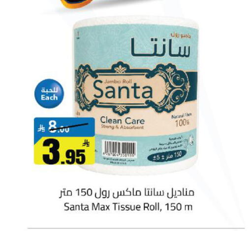 available at مخازن سوبرماركت in مملكة العربية السعودية, السعودية, سعودية - الرياض