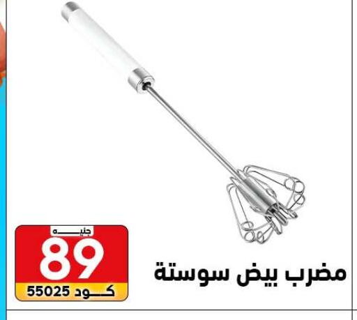 available at سنتر الزلزال in Egypt - القاهرة