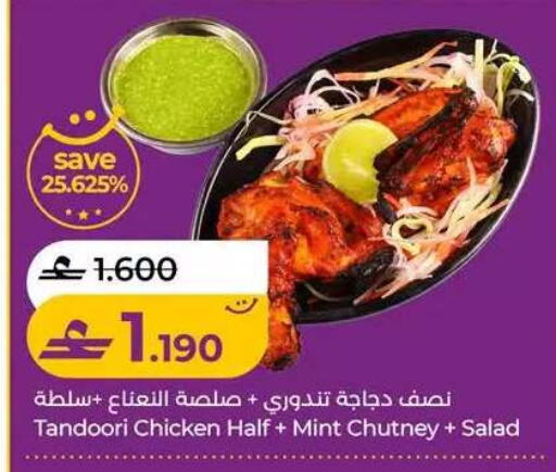 Mint available at لولو هايبر ماركت in عُمان - مسقط‎