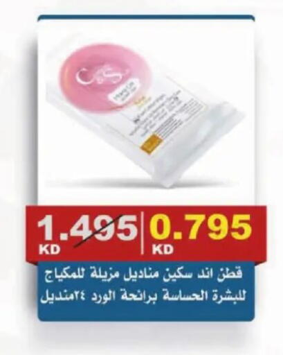 available at جمعية الصديق التعاونية in الكويت - مدينة الكويت