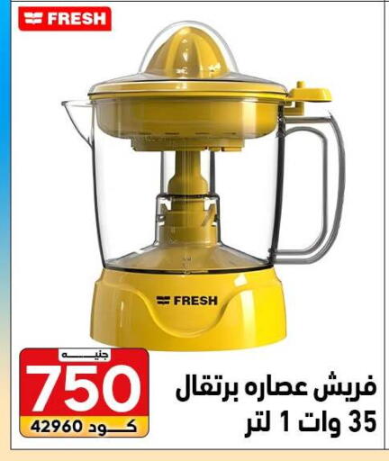 available at Center Elzelzal in Egypt - Cairo