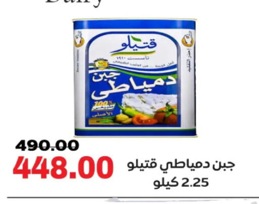 available at جلهوم ماركت in Egypt - القاهرة