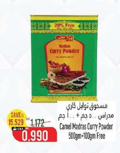 available at حور العين هايبرماركت in عُمان - مسقط‎