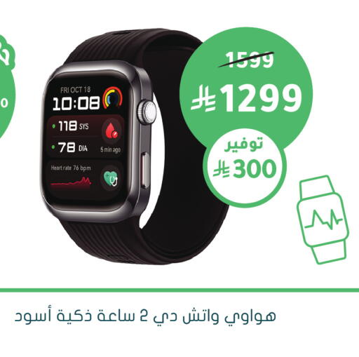available at هايبر ماركت النهدي in مملكة العربية السعودية, السعودية, سعودية - الرياض