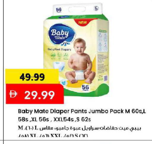 available at Mark & Save in UAE - Dubai