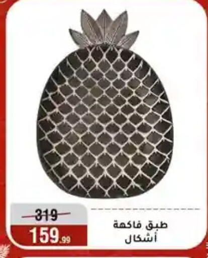 available at المرشدي in Egypt - القاهرة