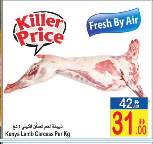 available at Sun and Sand Hypermarket in UAE - Ras al Khaimah