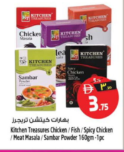 available at سفاري هايبر ماركت in الإمارات العربية المتحدة , الامارات - رَأْس ٱلْخَيْمَة