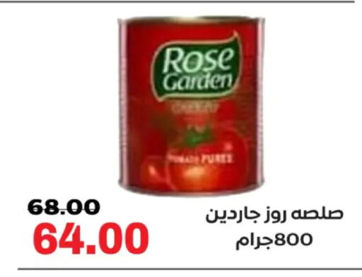 available at الصردي جملة ماركت in Egypt - القاهرة