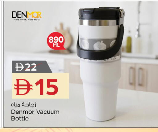 available at نستو هايبرماركت in الإمارات العربية المتحدة , الامارات - رَأْس ٱلْخَيْمَة