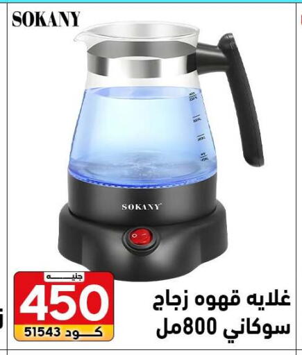 available at سنتر الزلزال in Egypt - القاهرة