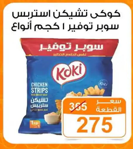 available at جملة ماركت in Egypt - القاهرة