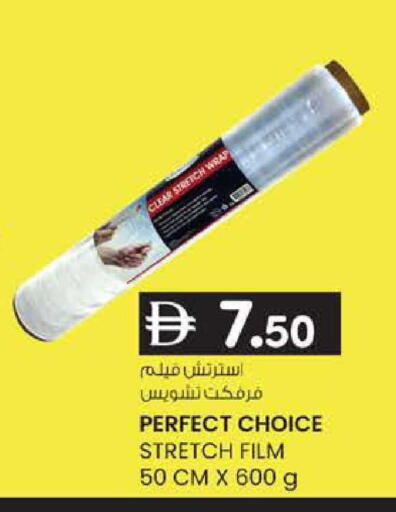 available at ك. إم. هايبرماركت in الإمارات العربية المتحدة , الامارات - أبو ظبي