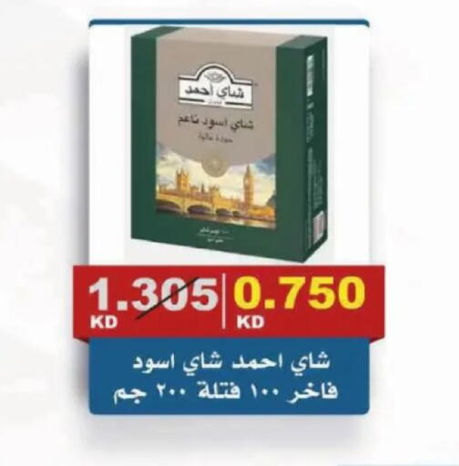 available at جمعية الصديق التعاونية in الكويت - مدينة الكويت
