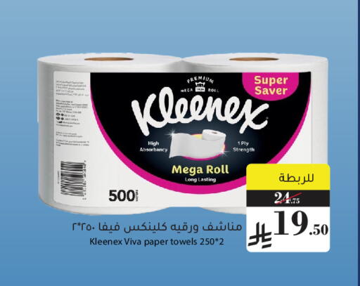 available at ميرا مارت مول in مملكة العربية السعودية, السعودية, سعودية - جدة