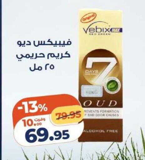 available at كازيون in Egypt - القاهرة