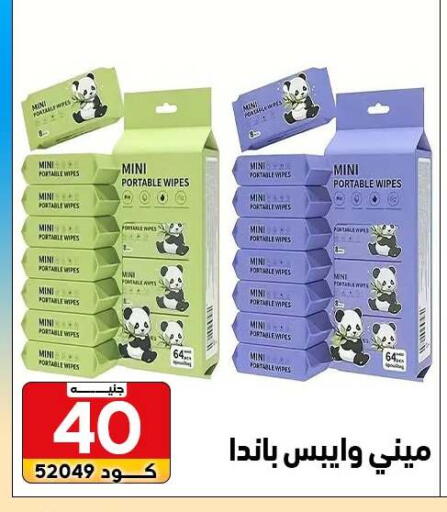 available at Center Elzelzal in Egypt - Cairo