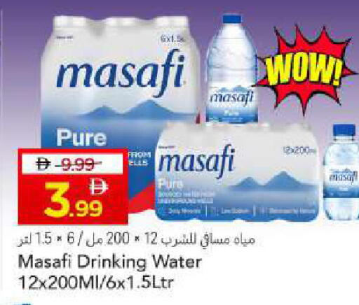 available at مارك & سيف in الإمارات العربية المتحدة , الامارات - أبو ظبي