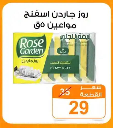 available at جملة ماركت in Egypt - القاهرة