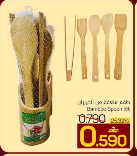 available at مارك & سايف in عُمان - صُحار‎