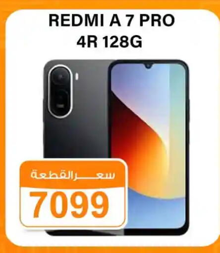 available at جملة ماركت in Egypt - القاهرة