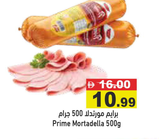 available at أسواق رامز in الإمارات العربية المتحدة , الامارات - رَأْس ٱلْخَيْمَة