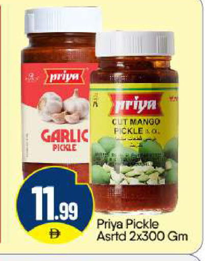 Mango Garlic available at BIGmart in UAE - Abu Dhabi