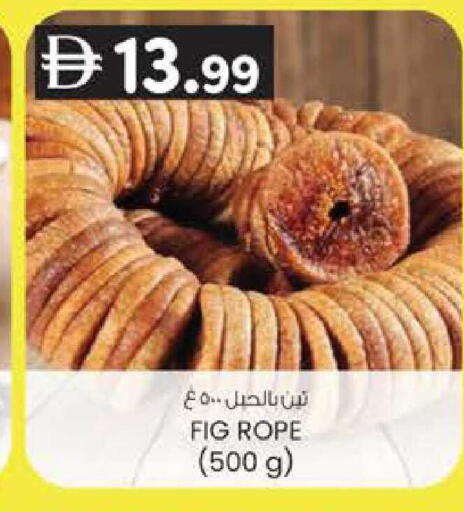 Fig available at K M Trading  in UAE - Sharjah / Ajman