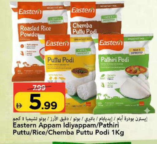 available at Mark & Save in UAE - Sharjah / Ajman