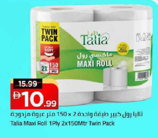 available at Mark & Save in UAE - Dubai