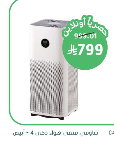available at هايبر ماركت النهدي in مملكة العربية السعودية, السعودية, سعودية - الرياض