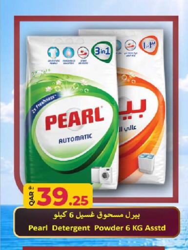 available at روابي هايبرماركت in قطر - الضعاين