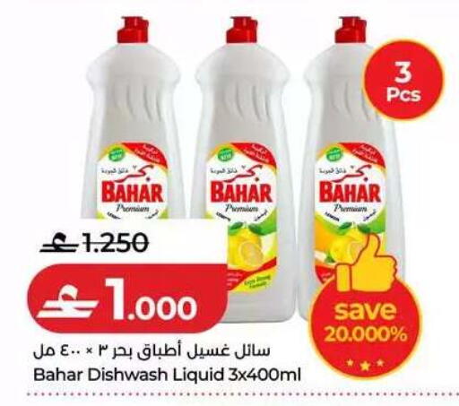 available at Lulu Hypermarket  in Oman - Muscat