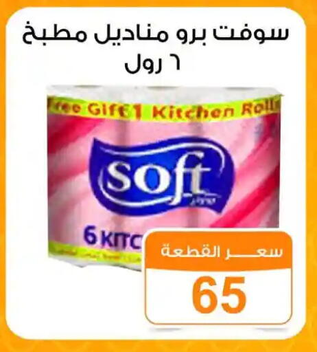 available at جملة ماركت in Egypt - القاهرة