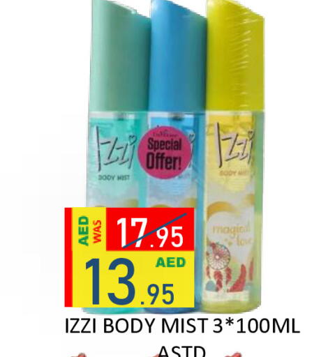 available at رويال جلف هايبرماركت in الإمارات العربية المتحدة , الامارات - أبو ظبي