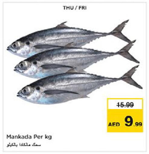 available at نستو هايبرماركت in الإمارات العربية المتحدة , الامارات - أم القيوين‎