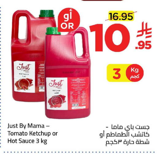Tomato available at وهج مارت in مملكة العربية السعودية, السعودية, سعودية - جدة