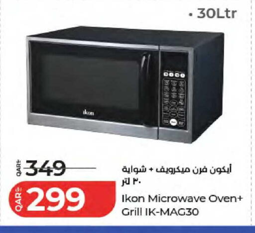available at لولو هايبرماركت in قطر - الوكرة