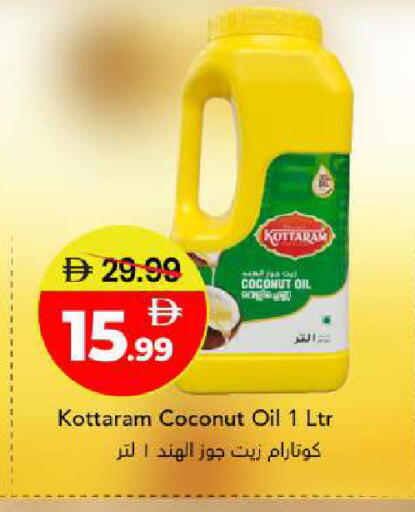 Coconut available at مارك & سيف in الإمارات العربية المتحدة , الامارات - أبو ظبي