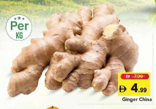 Ginger from China available at Mark & Save in UAE - Sharjah / Ajman