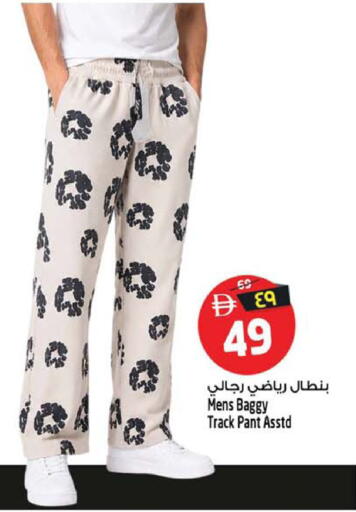 available at Safari Hypermarket in UAE - Sharjah / Ajman