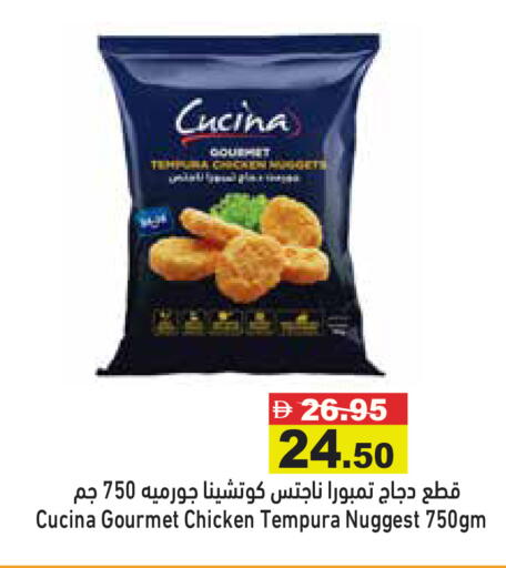 available at أسواق رامز in الإمارات العربية المتحدة , الامارات - رَأْس ٱلْخَيْمَة