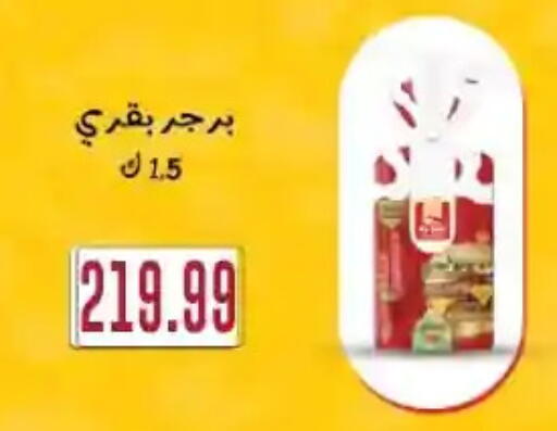 available at مارت فيل in Egypt - القاهرة