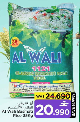 available at مارك & سايف in عُمان - مسقط‎